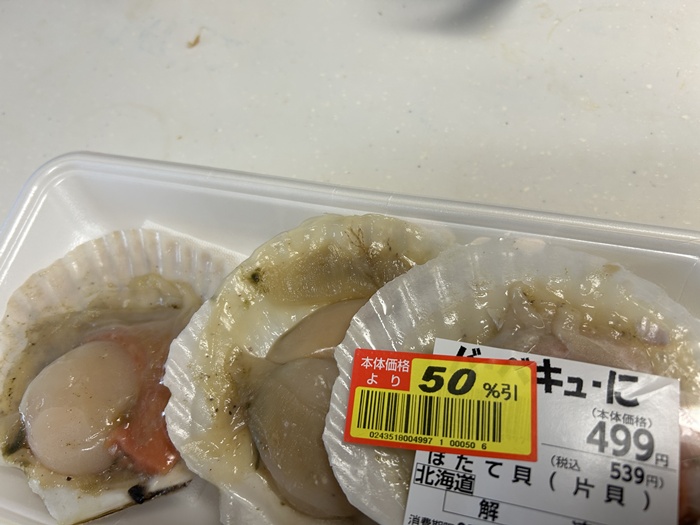 スーパーで半額になって販売されていたホタテ